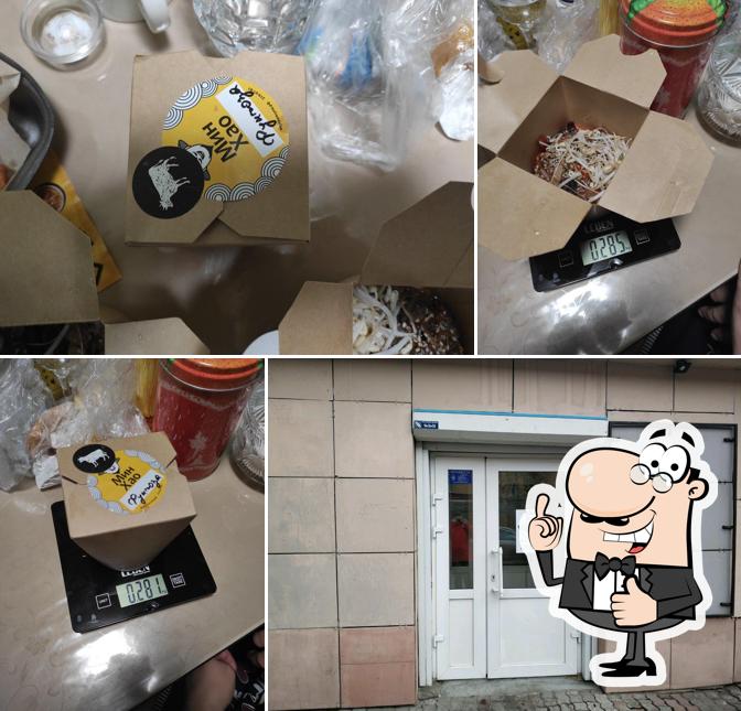 Мин Хао