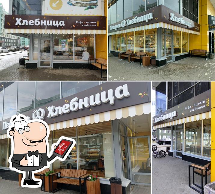 Хлебница