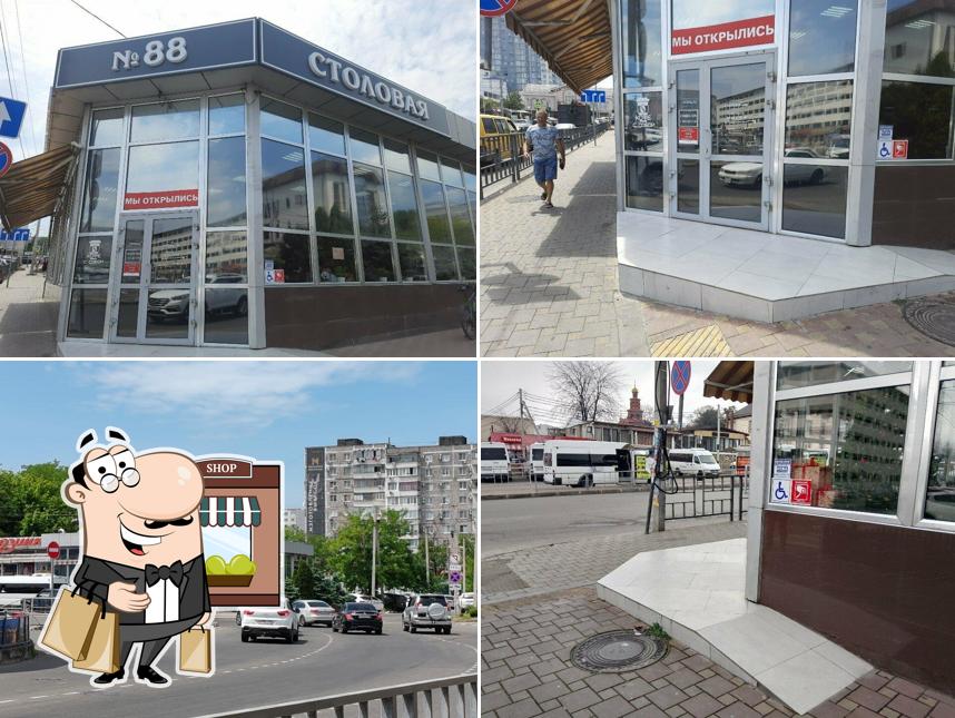 Столовая № 88