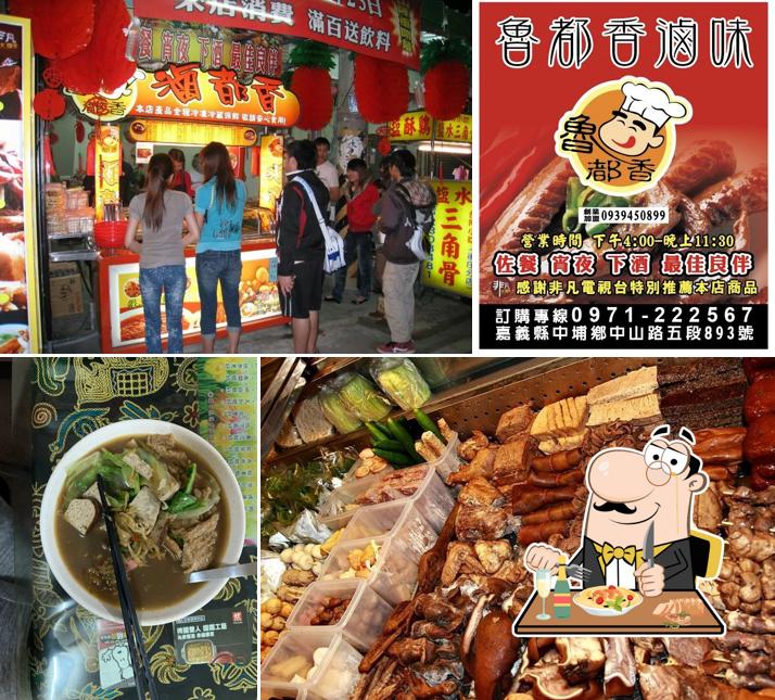 魯都香滷味後庒店
