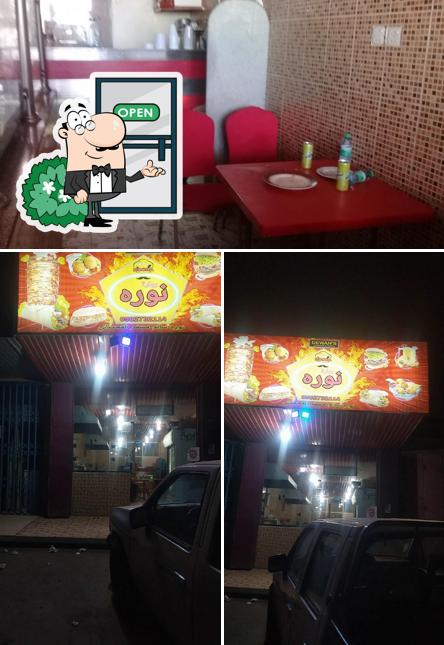 بوفية