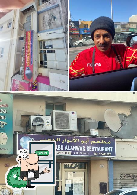 مطعم أبو الأنوار الذهبي
