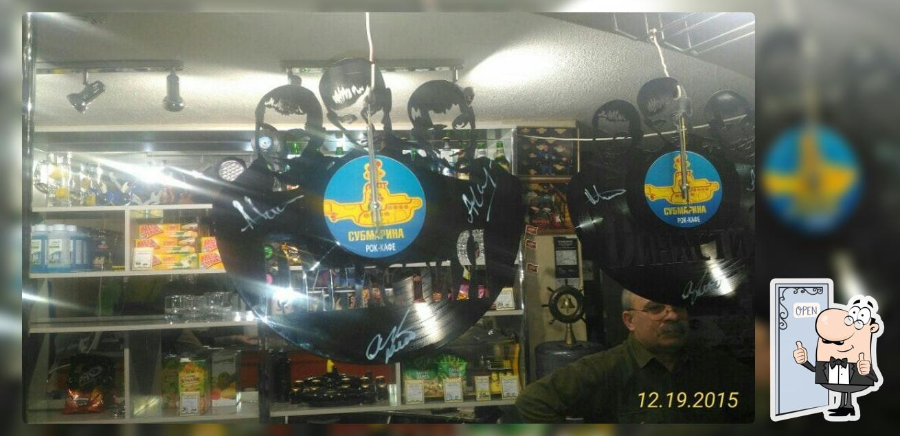 Субмарина