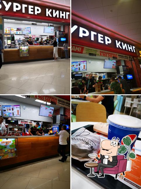 Бургер Кинг