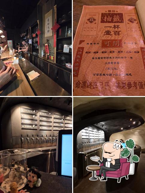 籤卦 Drawlots bar
