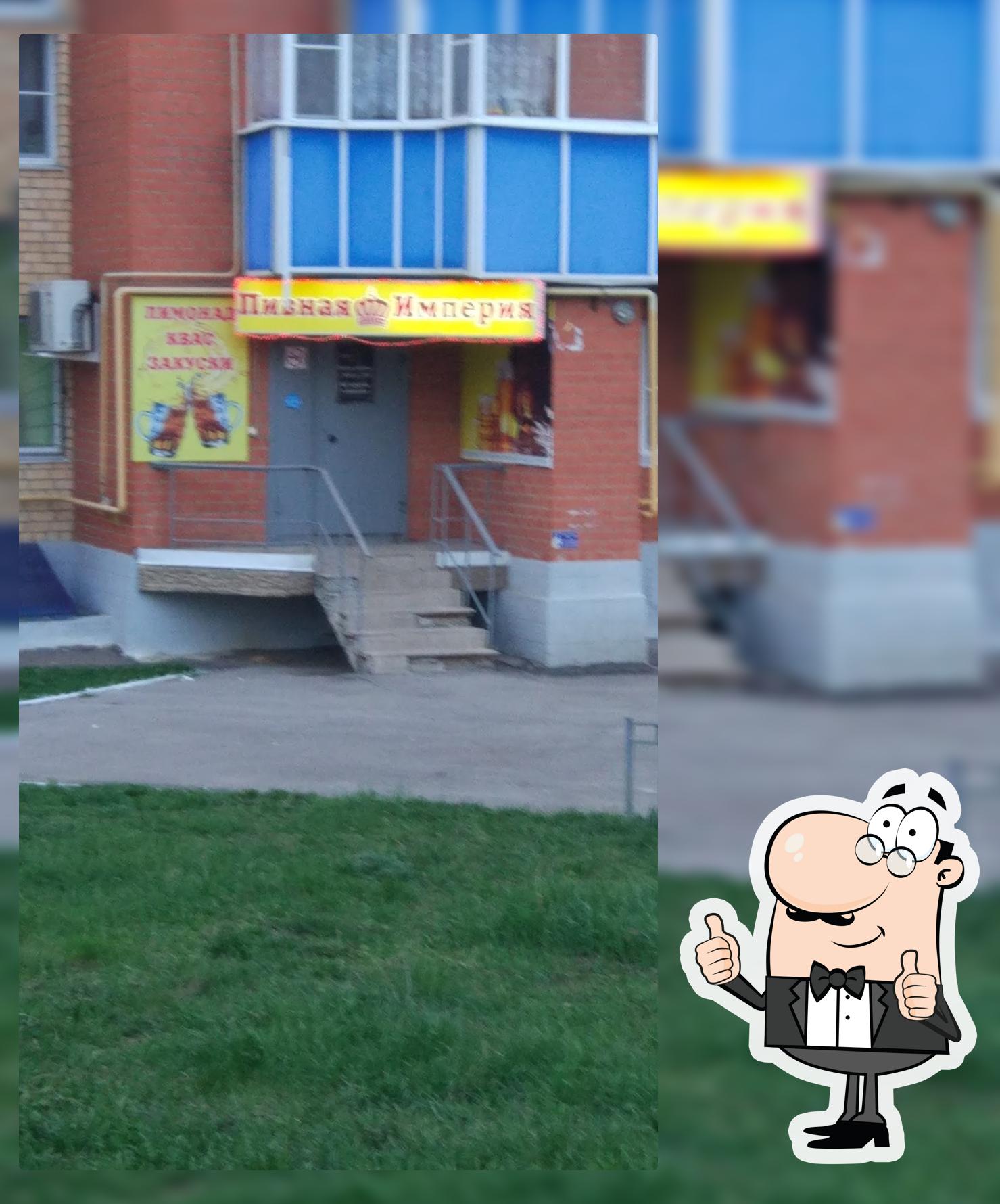 Пивная империя