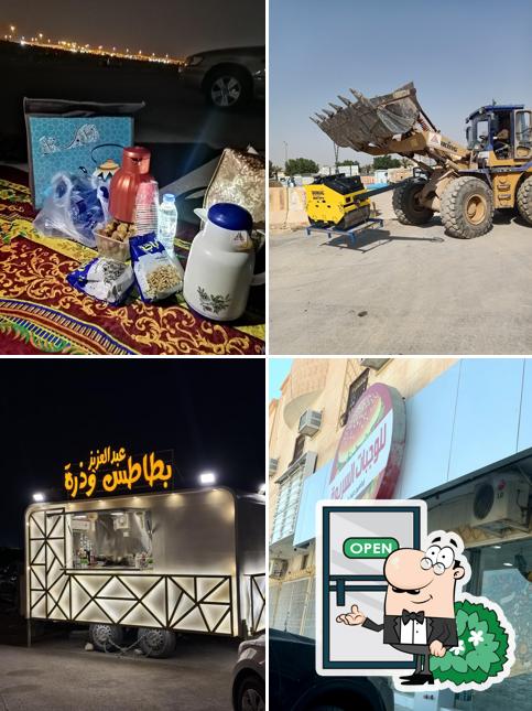 بوفيه ابراهيم