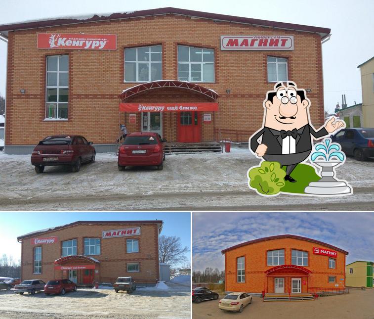 Магнит