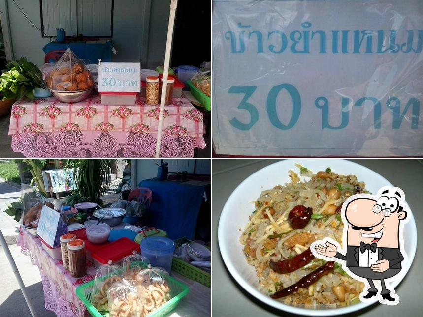 ข้าวยำแหนมบ้านเรา