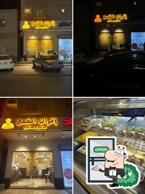 افران القمح