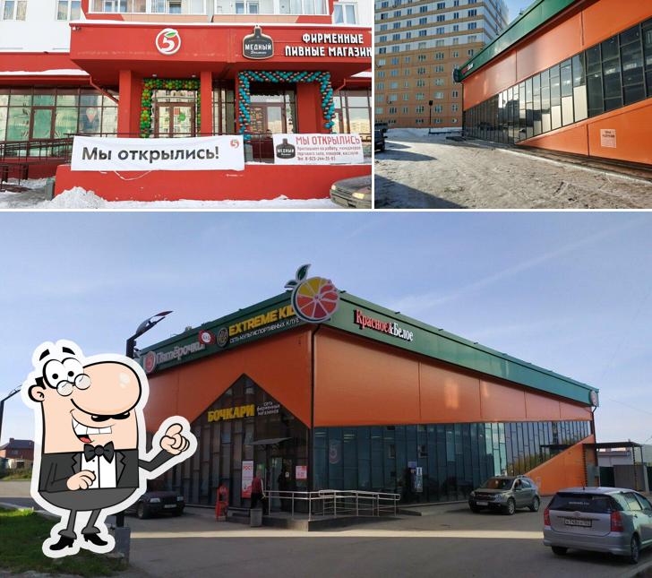 Пятёрочка