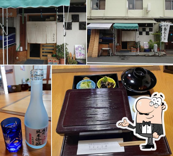 うじょう亭
