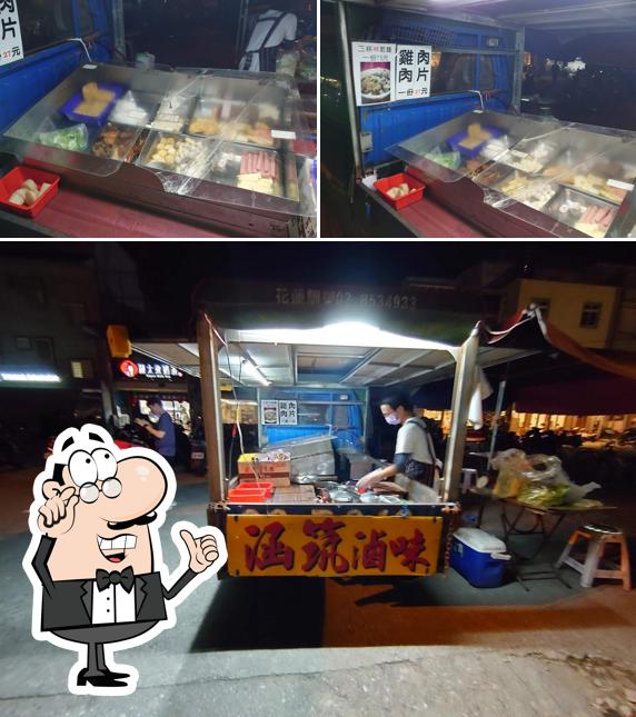 涵筑滷味