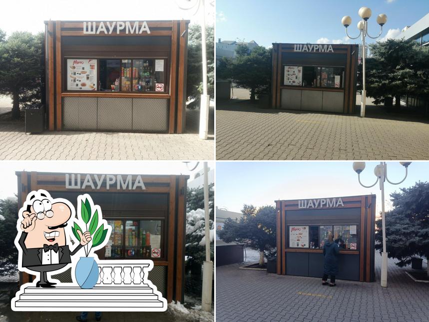 Шаурма