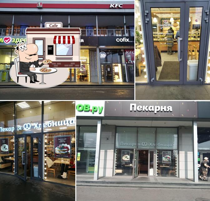 Хлебница