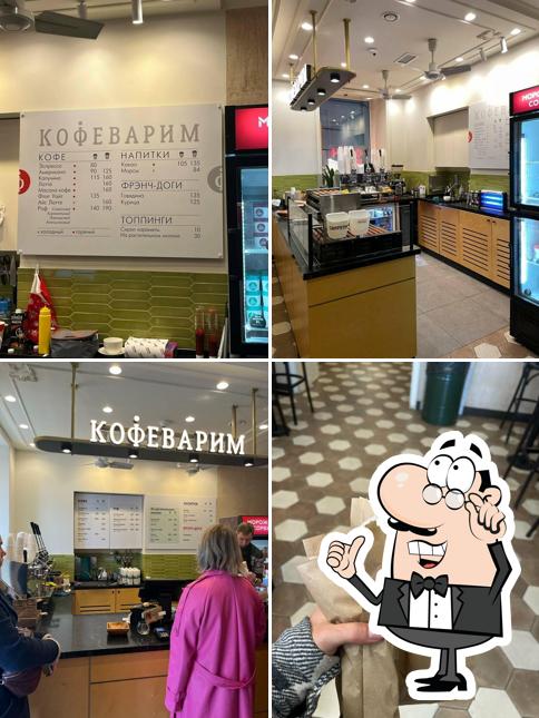 Кофеварим