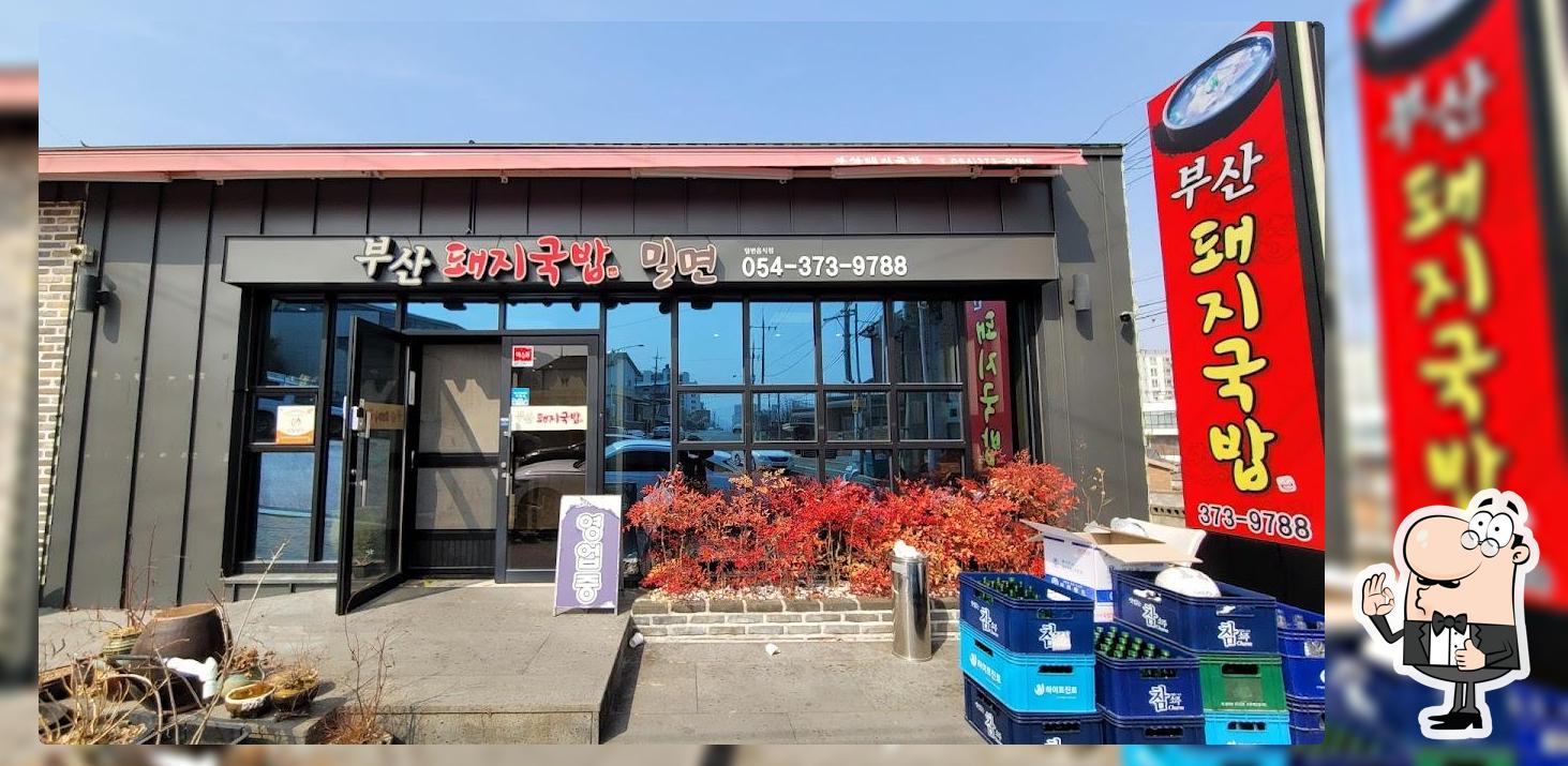 부산돼지국밥