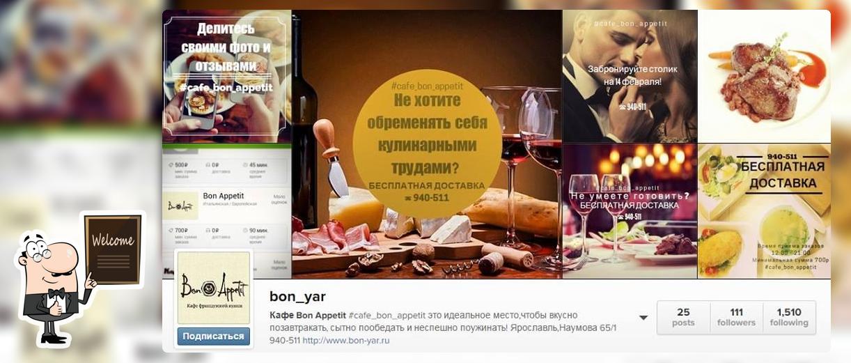 Кафе французской кухни "Bon Appetit"