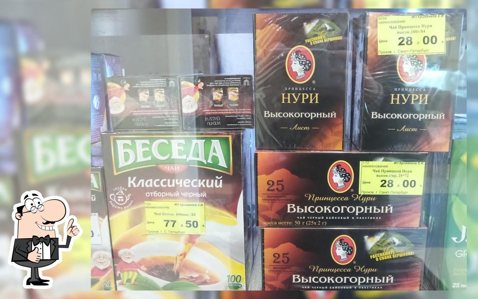 Чай Кофе Табак