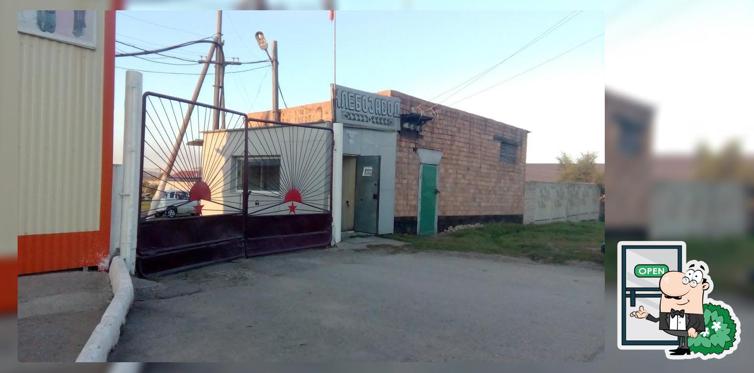 Ужурский Хлебозавод
