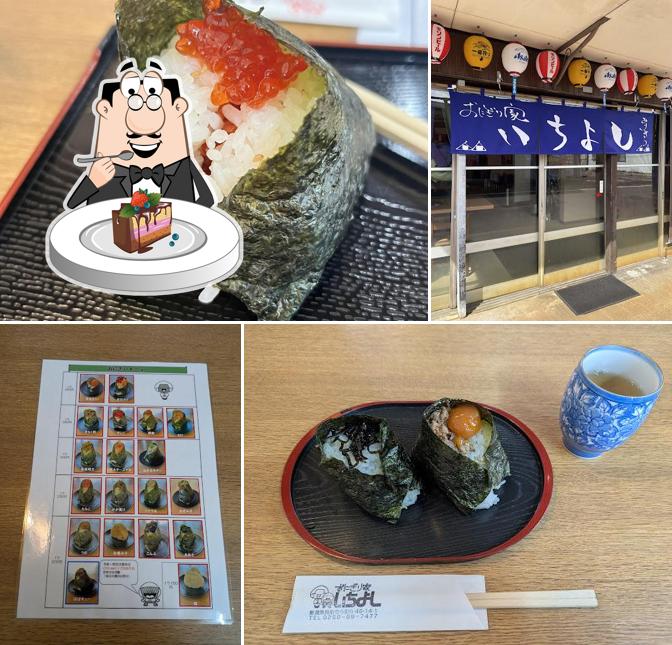 おにぎり家 いちよし