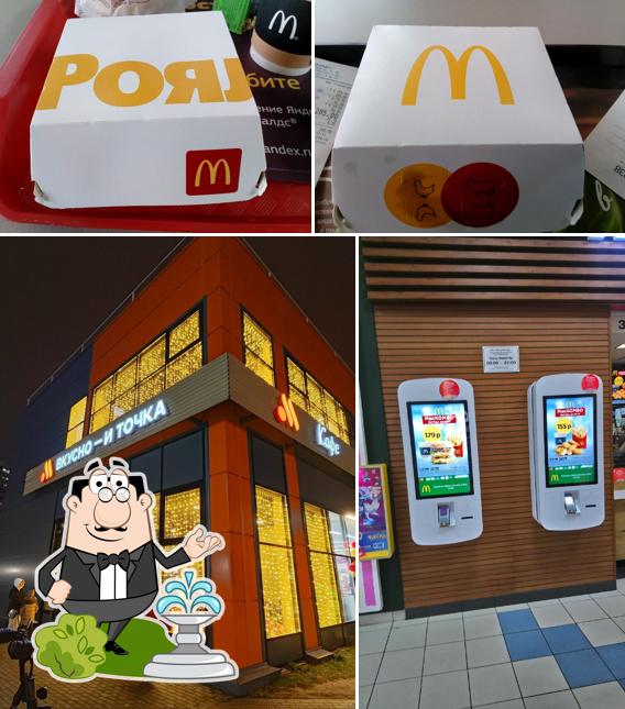 Вкусно — и точка