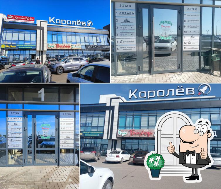 Бахор