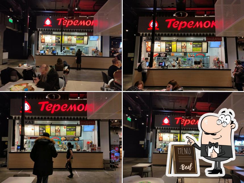 Теремок