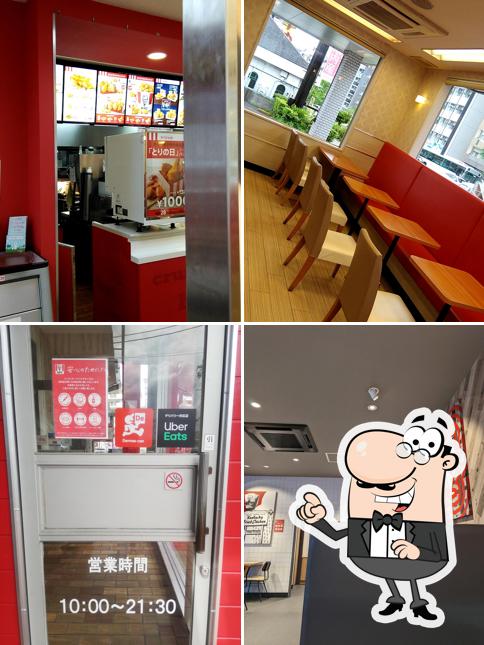 KFC Fujigaoka