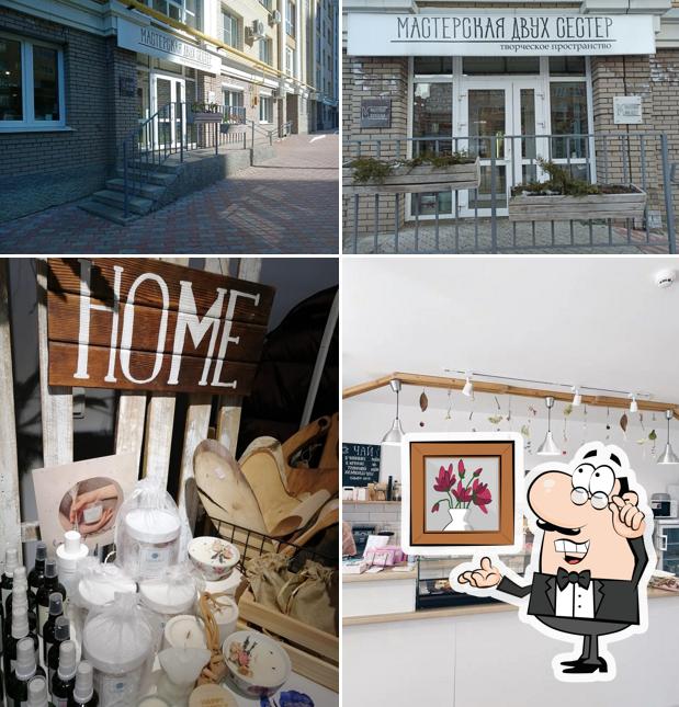 Мастерская двух сестер