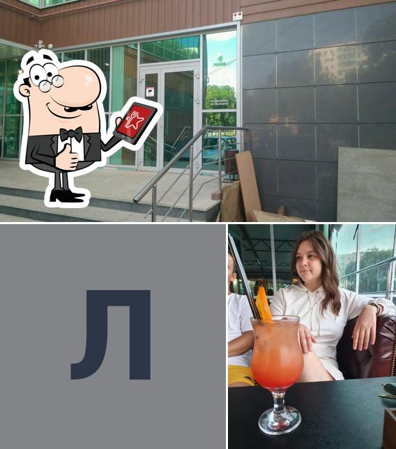 Лаiм Lounge