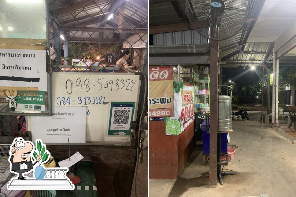 ครัวคุณนุ้ย