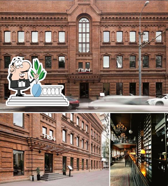 Внешнее оформление "БАРА ЛУЧ"