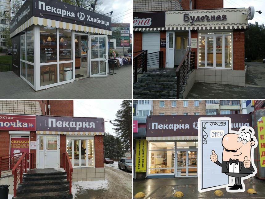 Хлебница