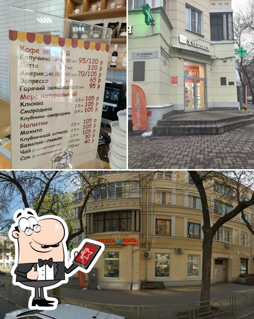 Хлебовед