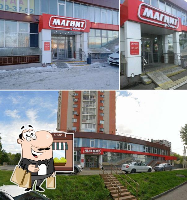 Магнит