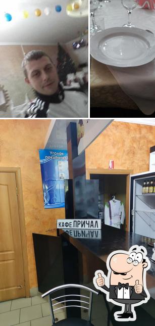 Причал