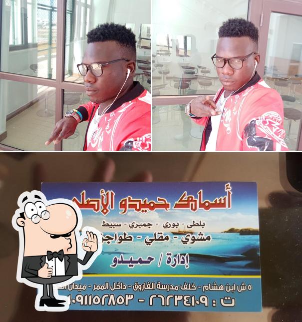 Hameedo Fish