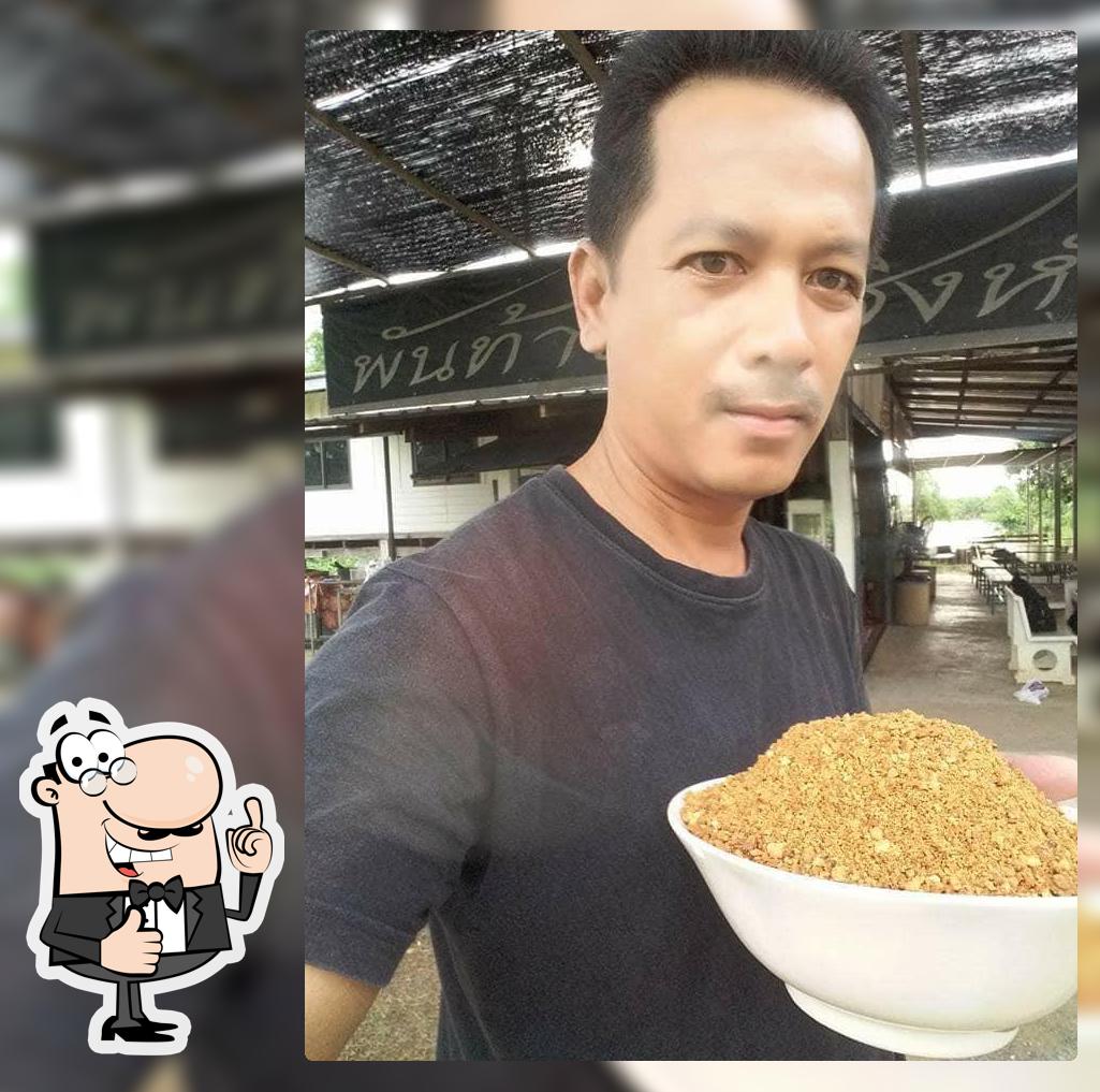 ร้านก๋วยเตี๋ยวพันท้ายนรสิงห์