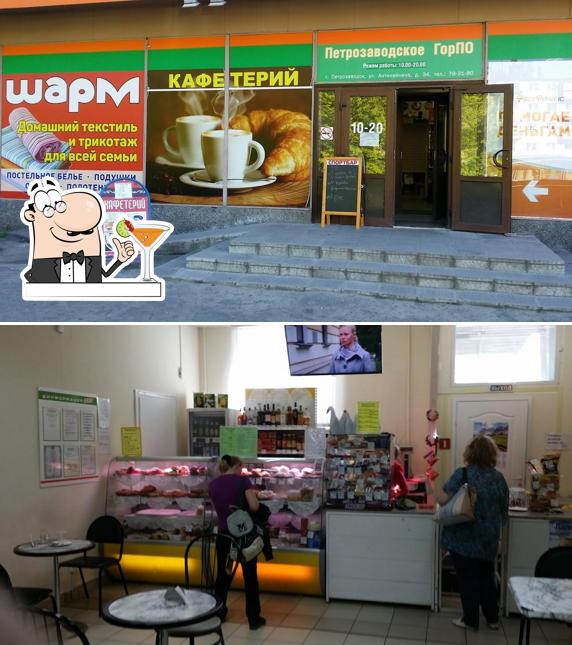 Кафетерий