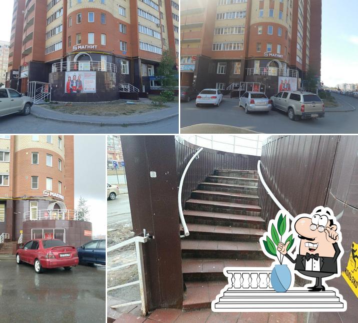 Магнит