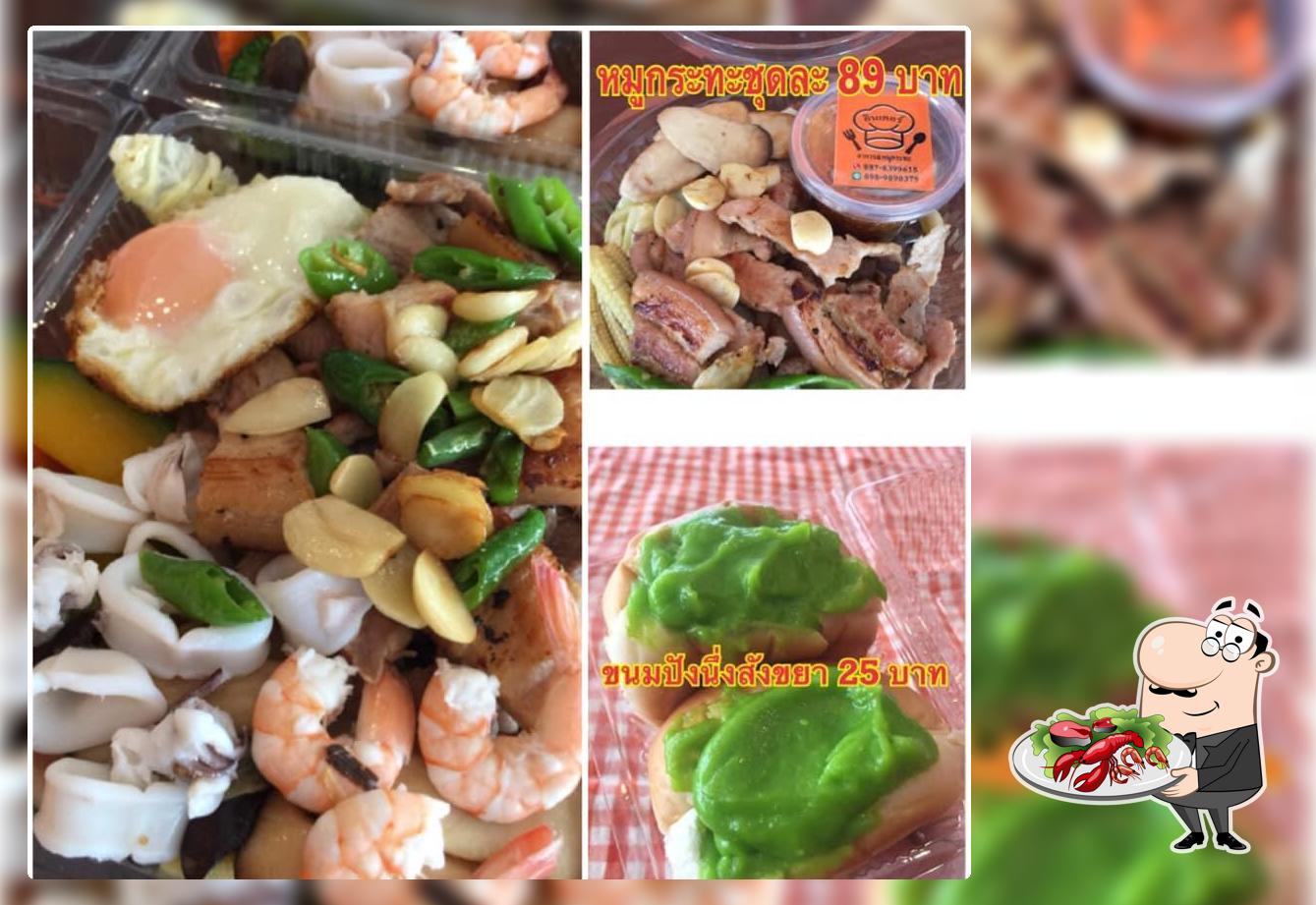 อินเตอร์หมูกระทะ อุตรดิตถ์