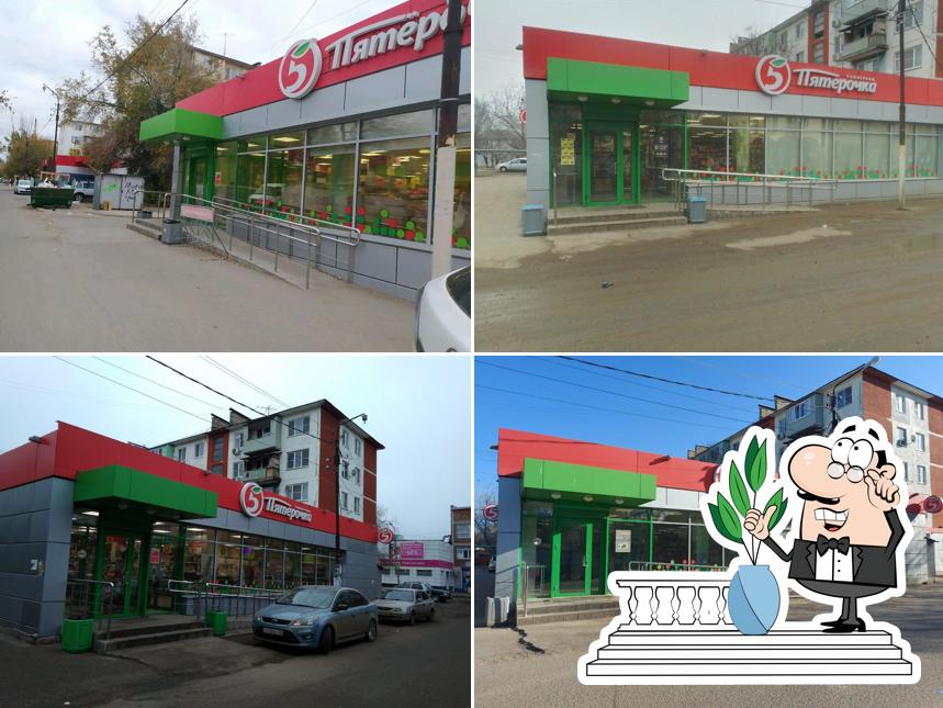 Пятёрочка