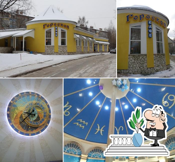 Гороскоп