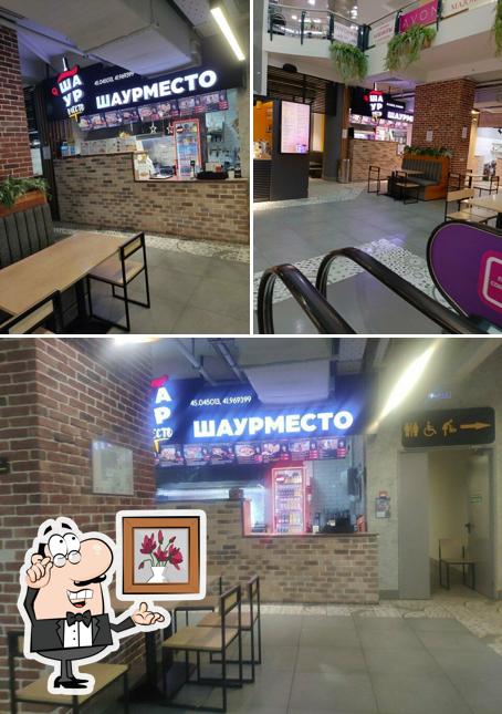 Шаурместо