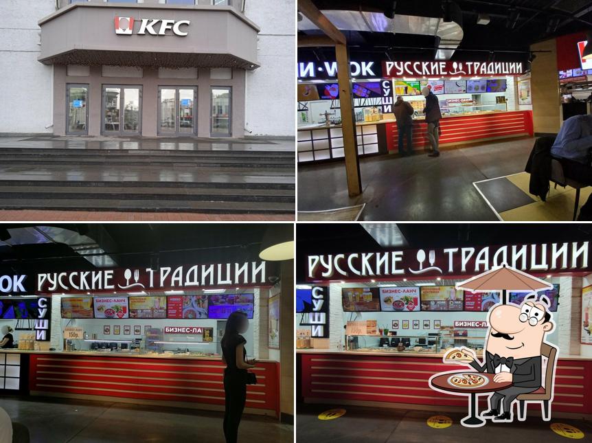Русские традиции