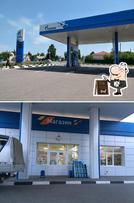 Газпром