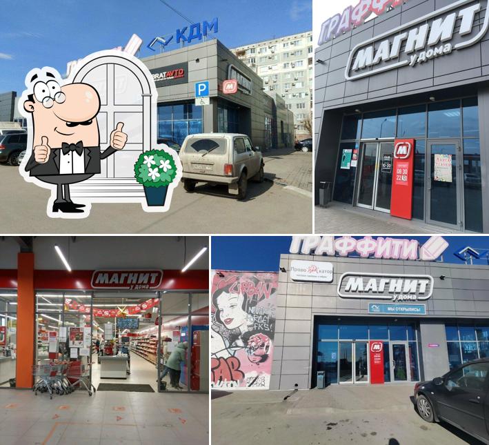 Магнит