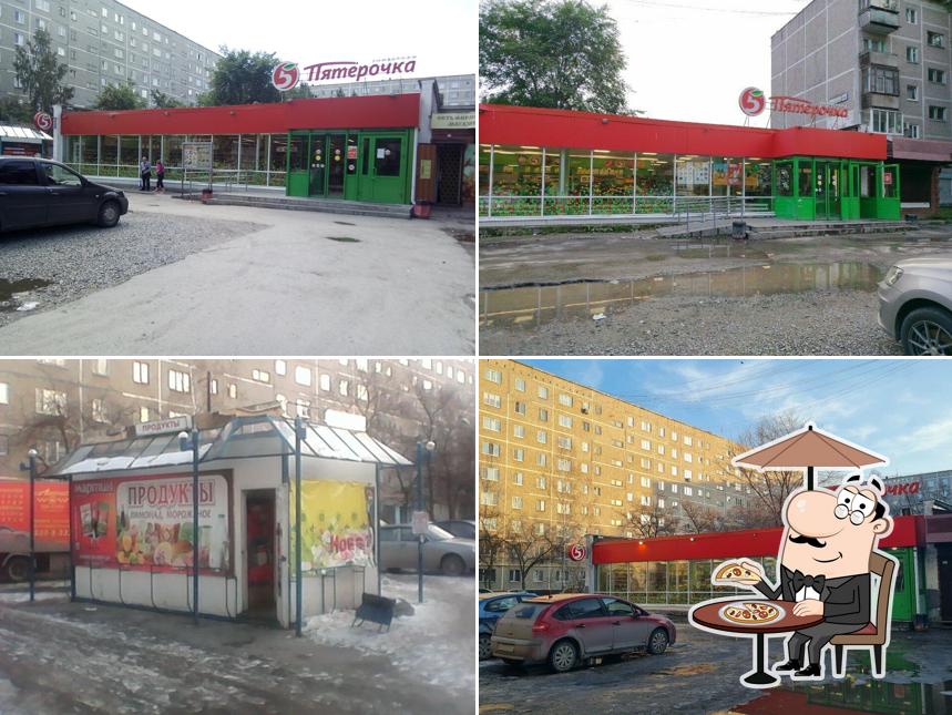 Пятёрочка
