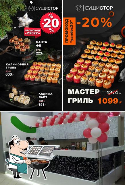 СушиСтор